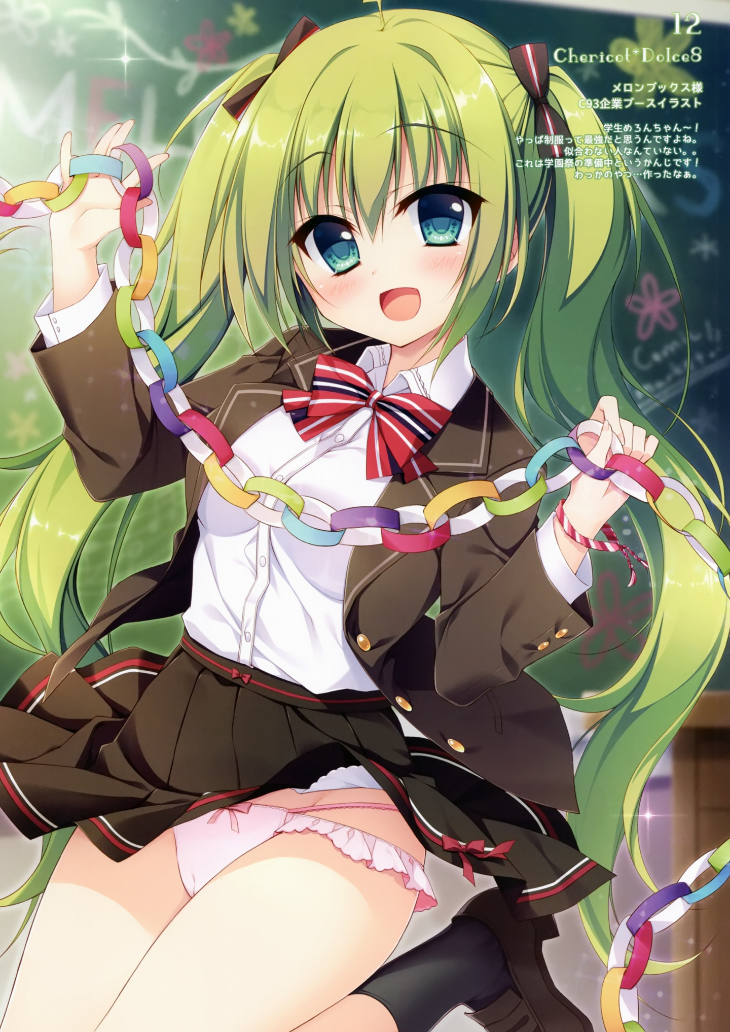 (C94) [Chericot*Rozel (Matsumiya Kiseri)] Chericot Dolce 8 [P10]