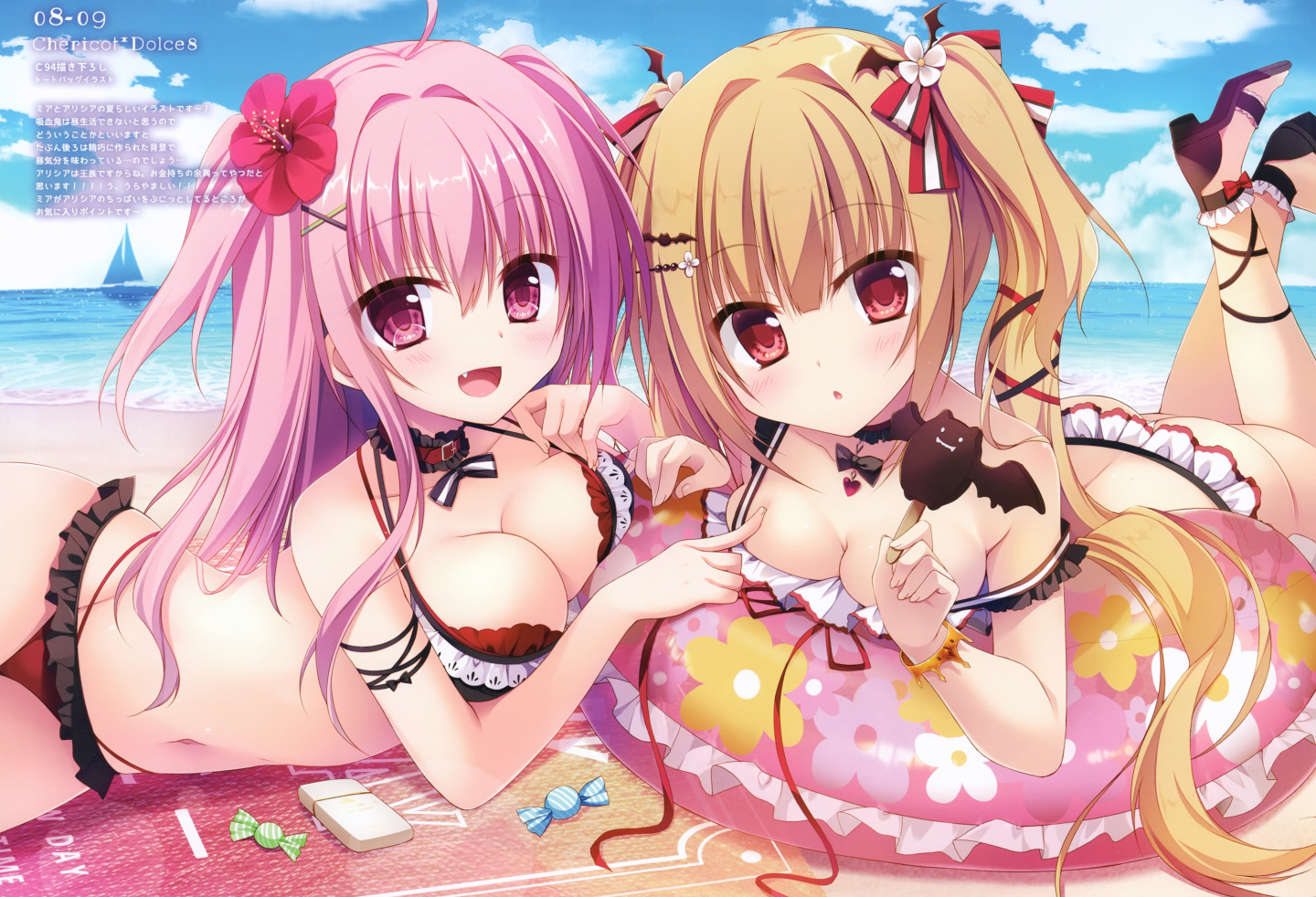 (C94) [Chericot*Rozel (Matsumiya Kiseri)] Chericot Dolce 8 [P7]