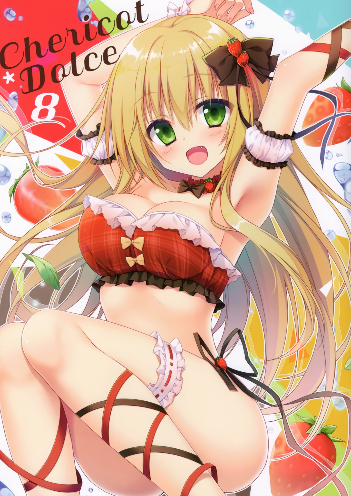 (C94) [Chericot*Rozel (Matsumiya Kiseri)] Chericot Dolce 8 [P1]